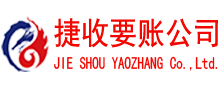 从化收账公司